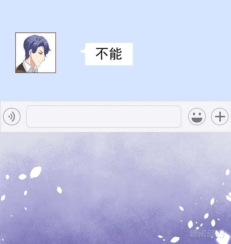 不是我要的味道 第91页