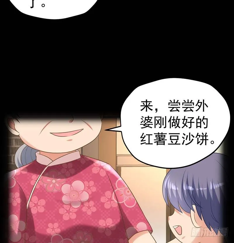 寻找已逝去的味道 第29页