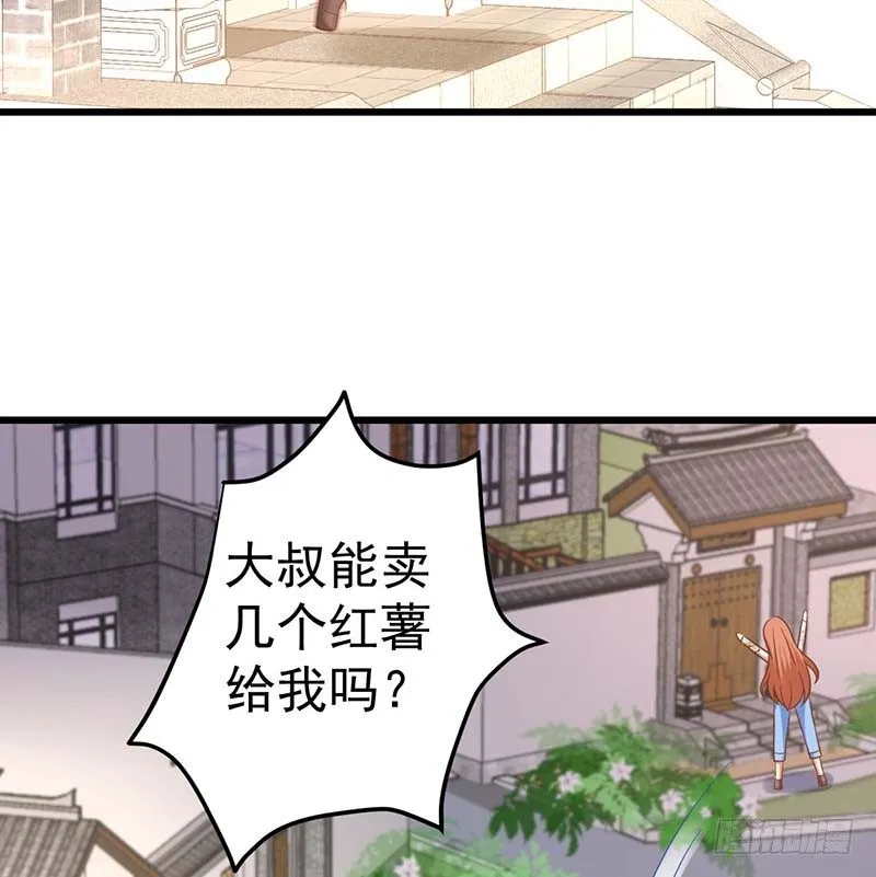 寻找已逝去的味道 第49页
