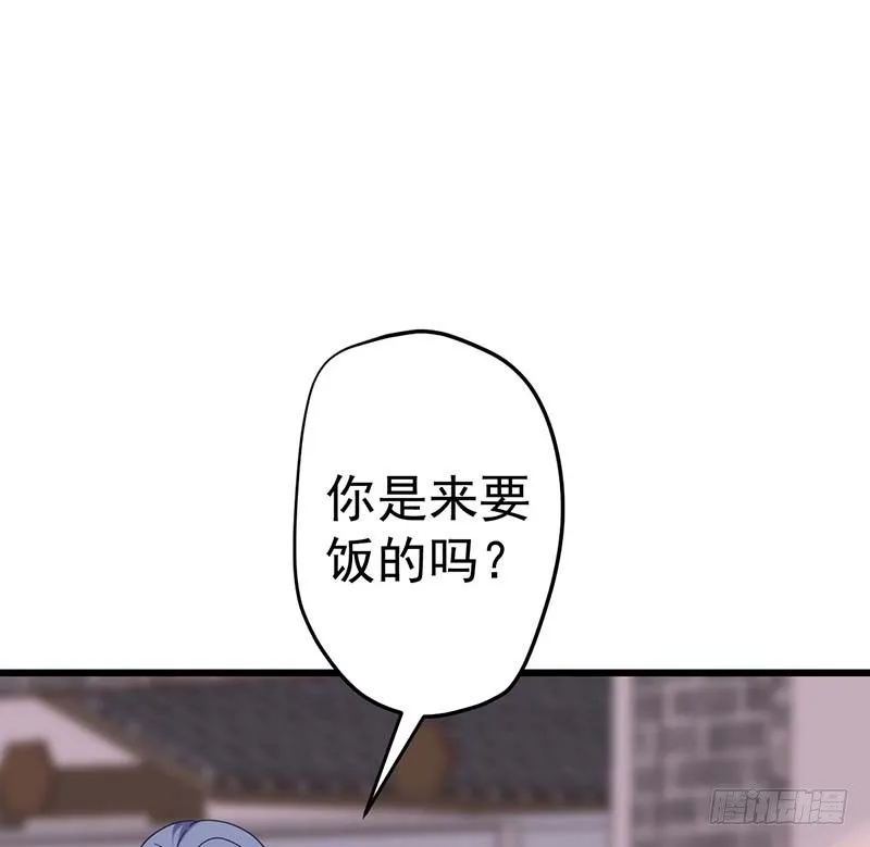 寻找已逝去的味道 第54页