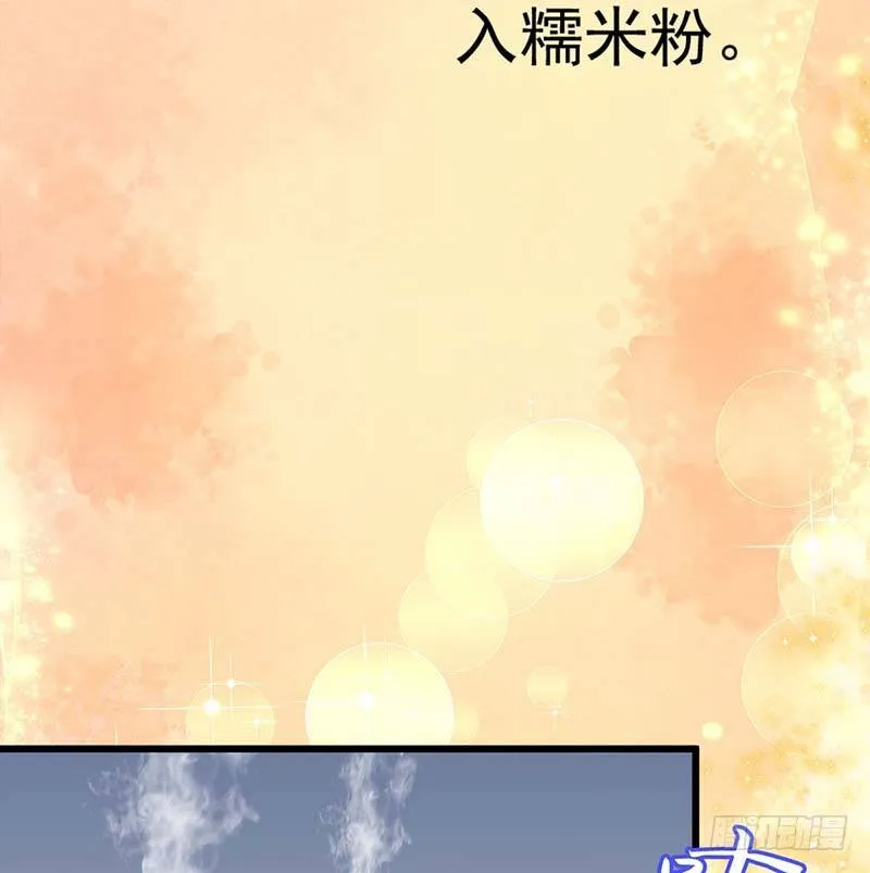 寻找已逝去的味道 第72页