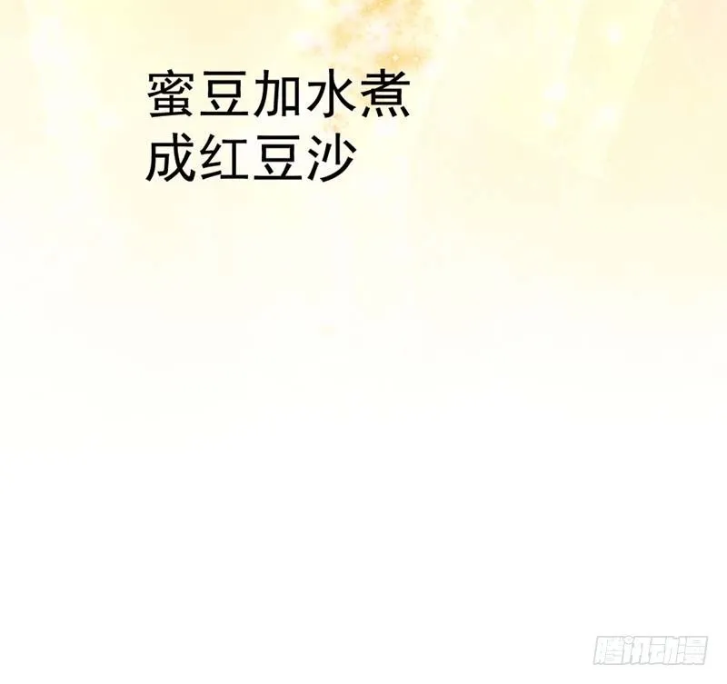 寻找已逝去的味道 第74页