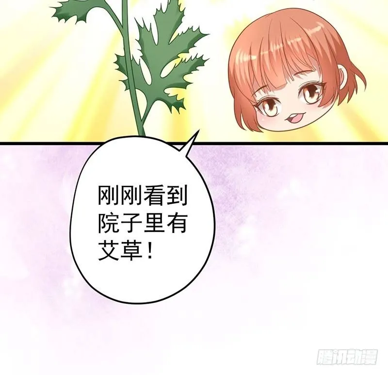 寻找已逝去的味道 第86页