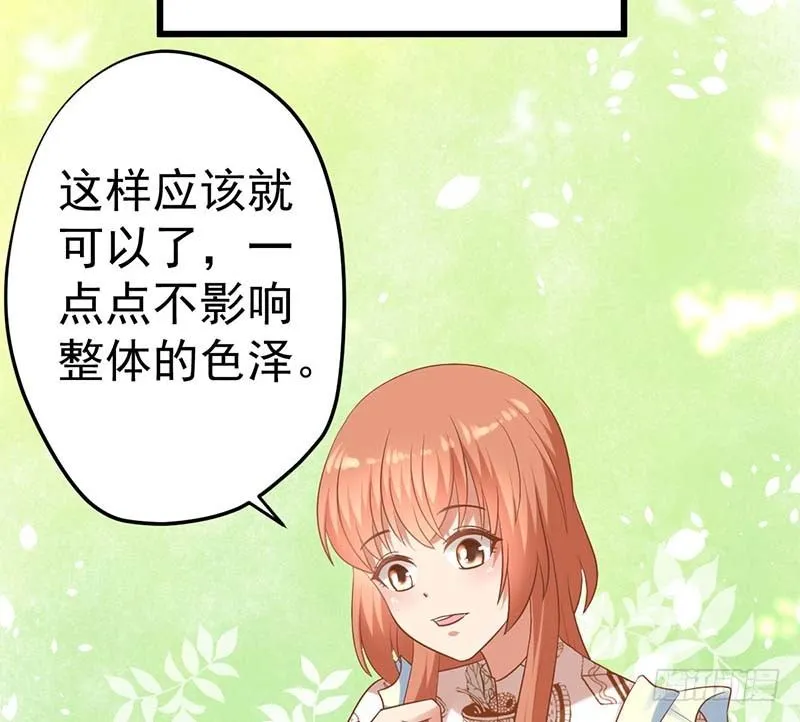 寻找已逝去的味道 第89页