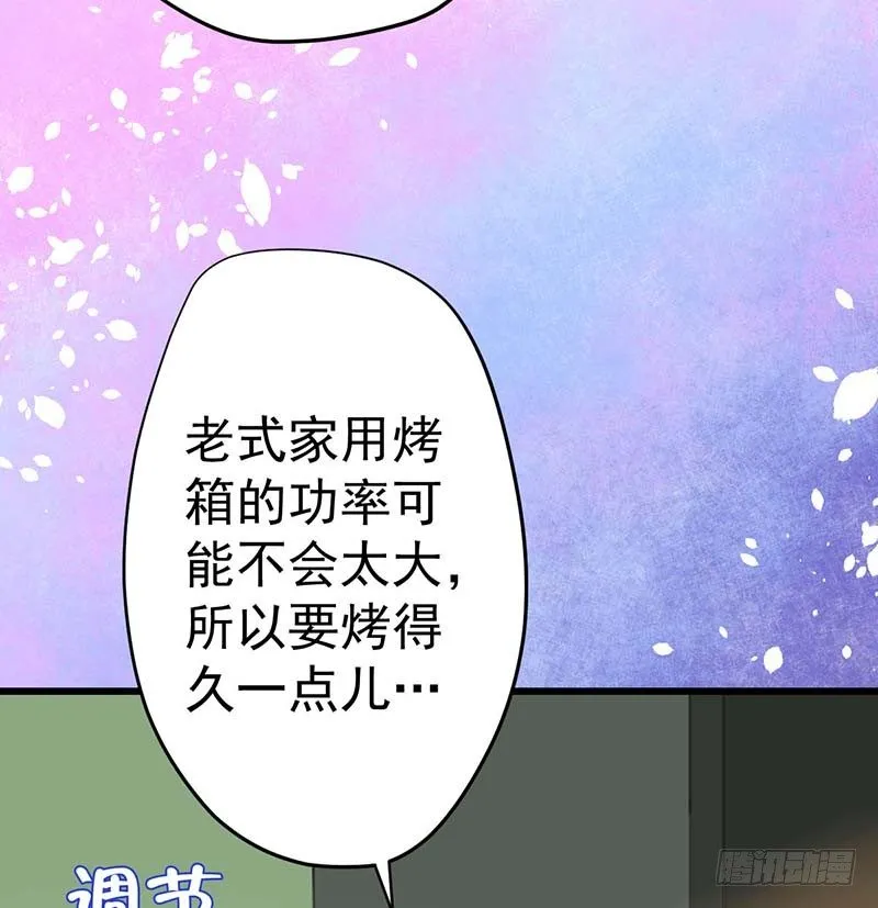 寻找已逝去的味道 第95页