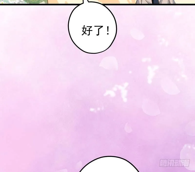 晴天霹雳 第4页