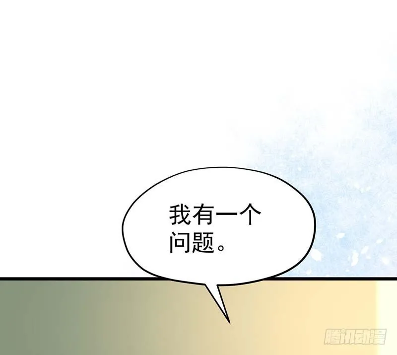 晴天霹雳 第33页
