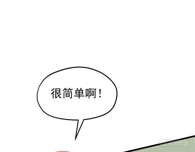 晴天霹雳 第39页