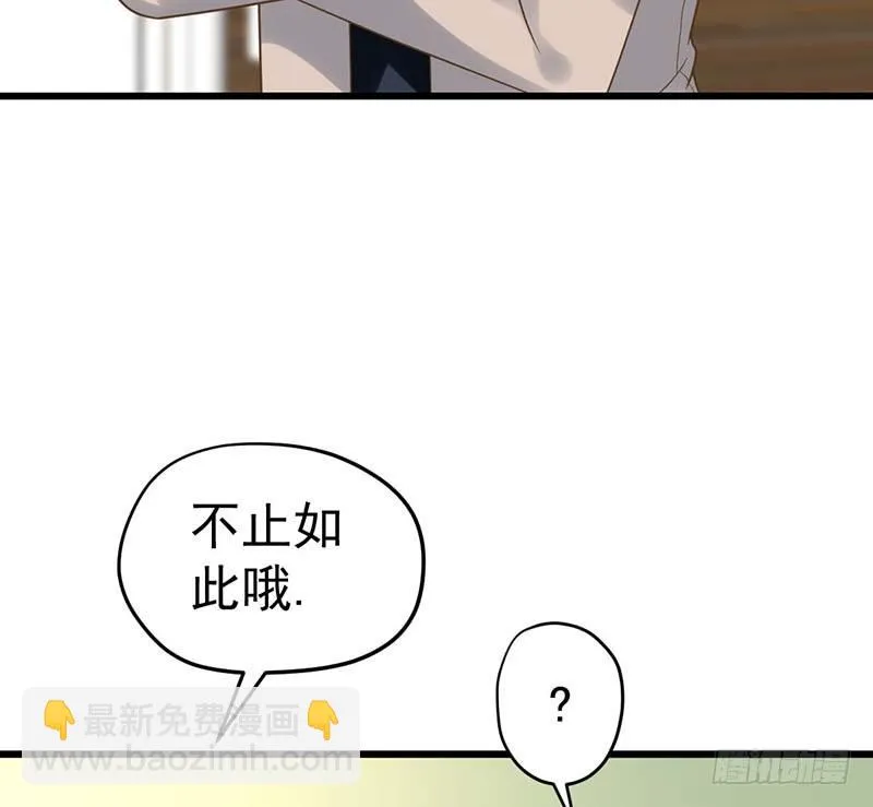 晴天霹雳 第48页