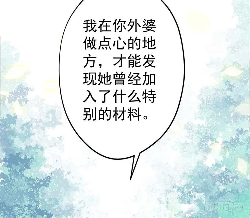 晴天霹雳 第50页