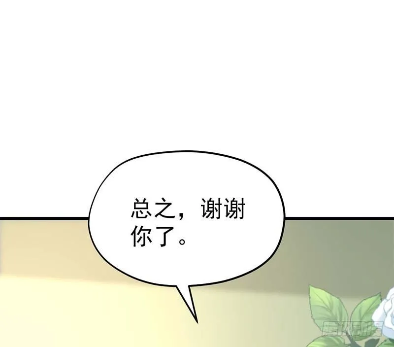 晴天霹雳 第59页