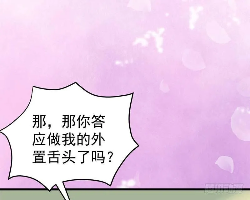 晴天霹雳 第66页