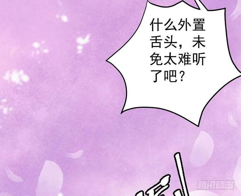 晴天霹雳 第68页
