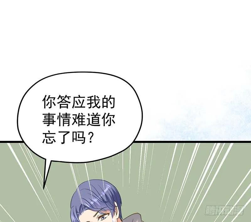 晴天霹雳 第71页