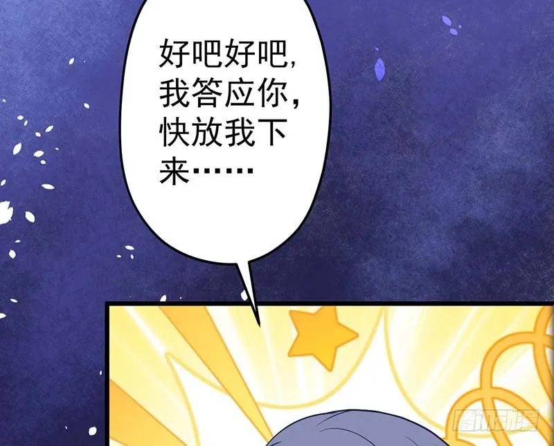 晴天霹雳 第74页