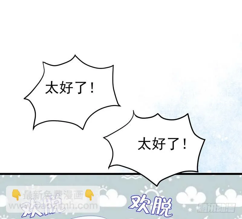 晴天霹雳 第77页