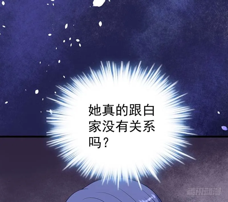 晴天霹雳 第81页