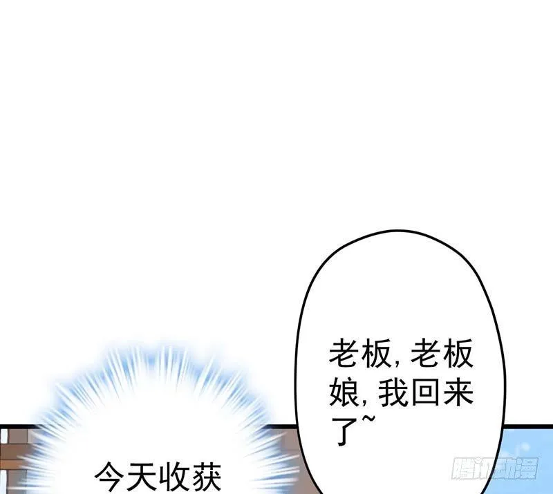 晴天霹雳 第90页