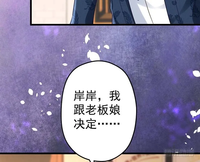 晴天霹雳 第101页