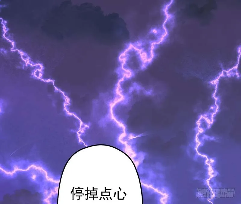 晴天霹雳 第105页