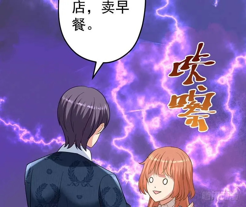 晴天霹雳 第106页