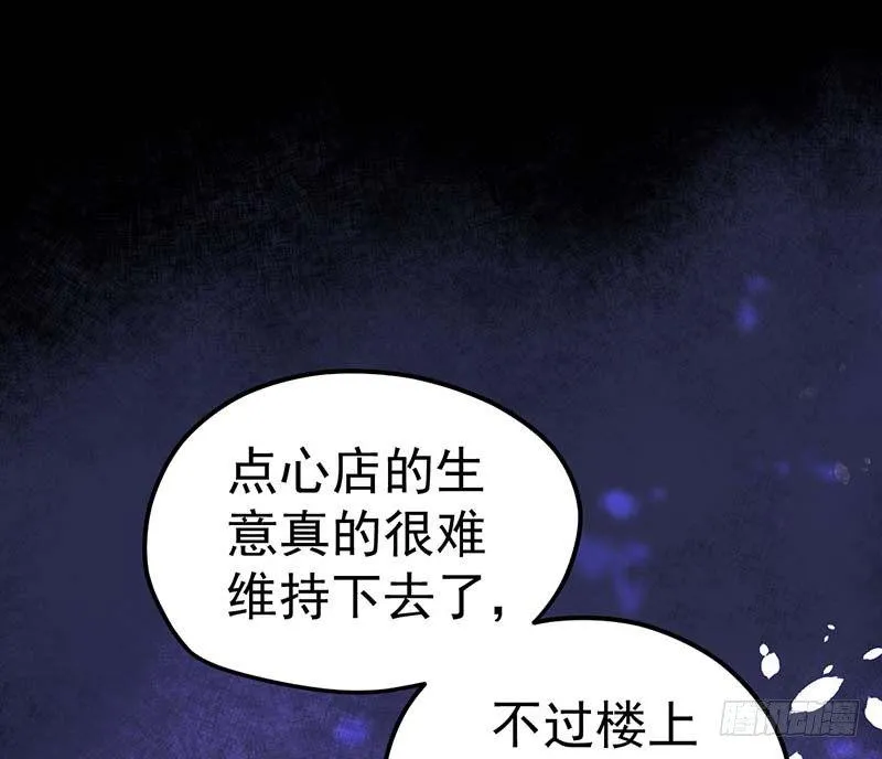 宝宝酥 第8页
