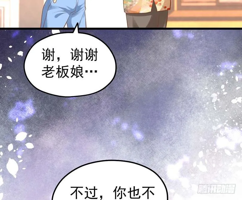 宝宝酥 第10页