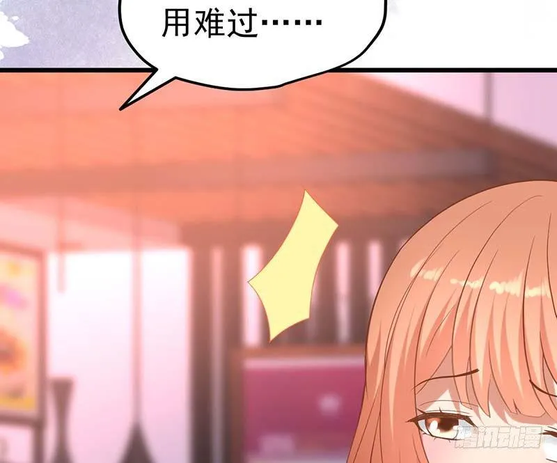 宝宝酥 第11页