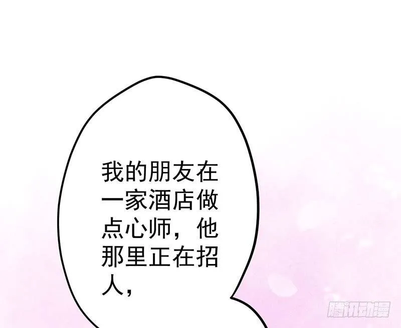 宝宝酥 第14页