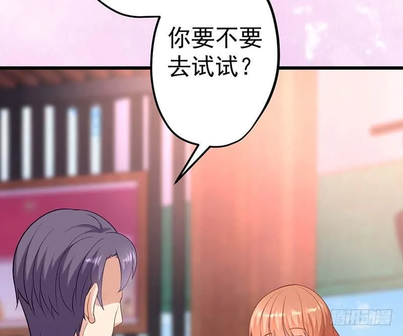 宝宝酥 第15页