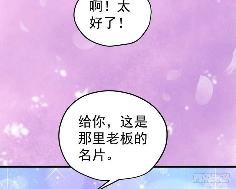 宝宝酥 第17页