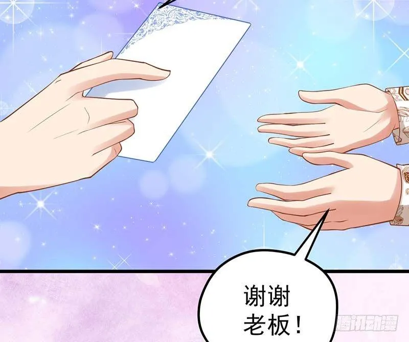 宝宝酥 第18页