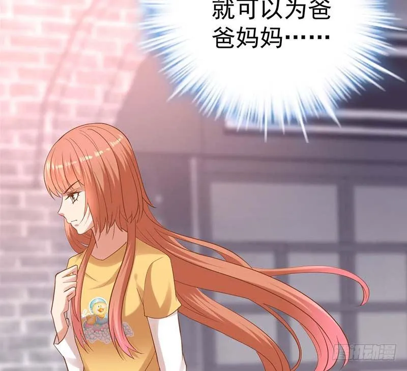 宝宝酥 第35页