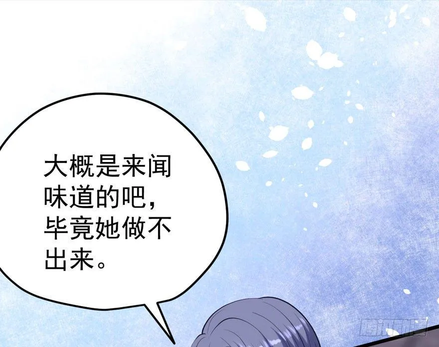宝宝酥 第43页