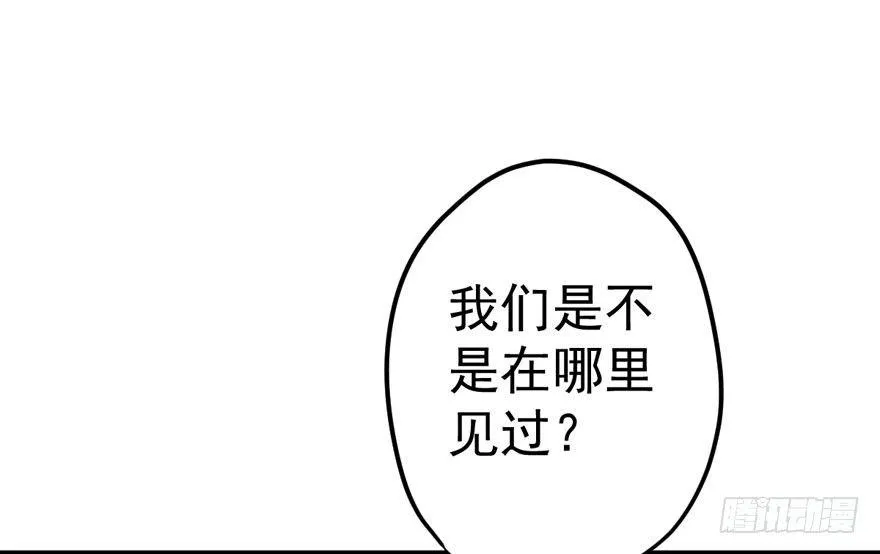 宝宝酥 第52页