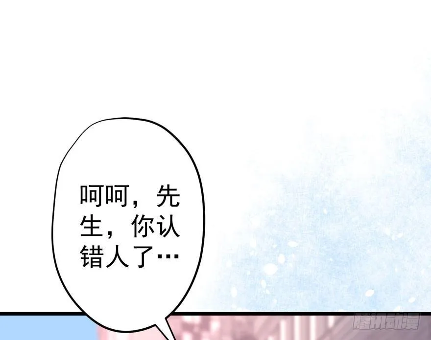 宝宝酥 第56页