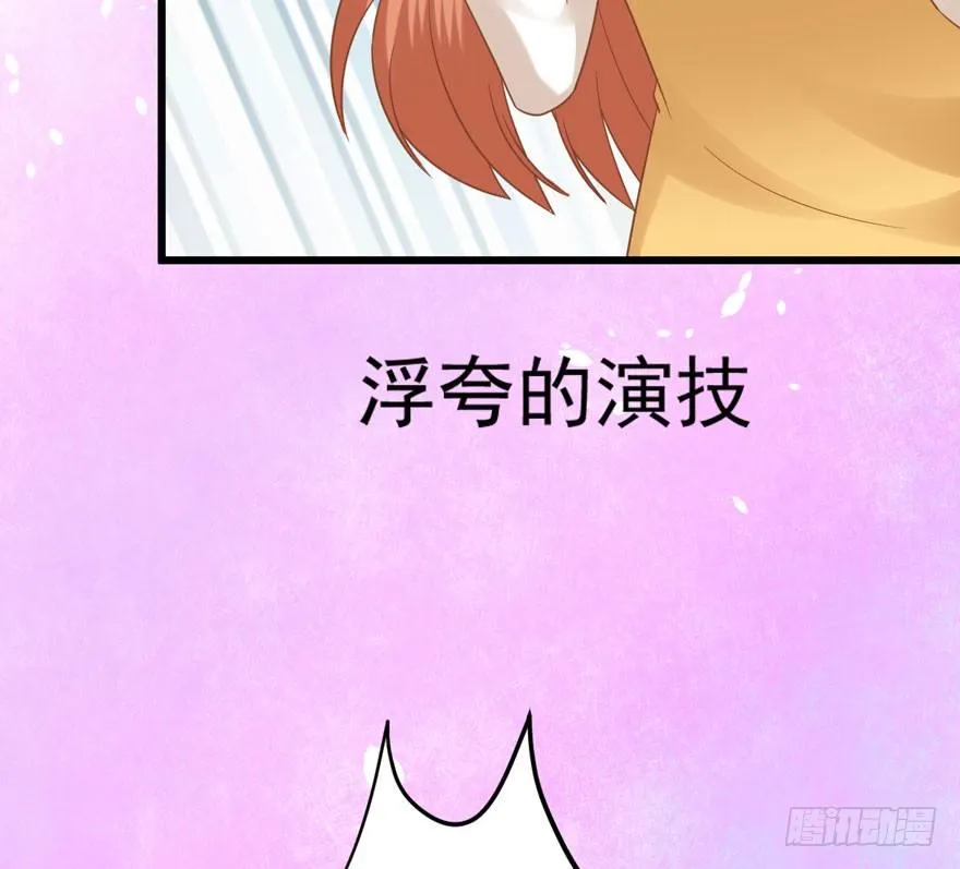 宝宝酥 第65页