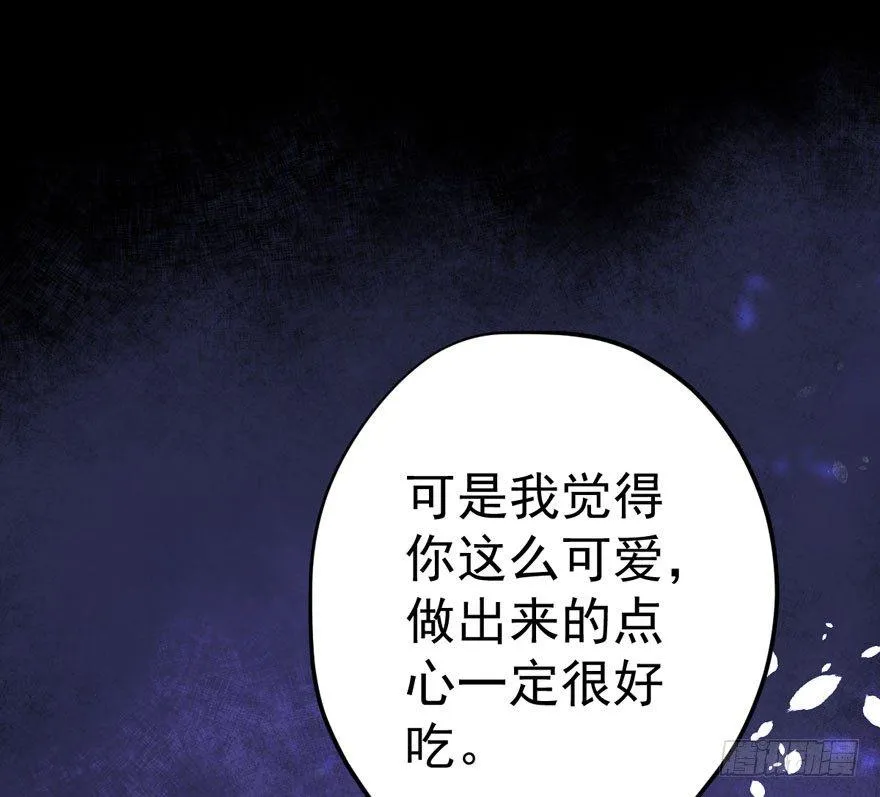 宝宝酥 第83页