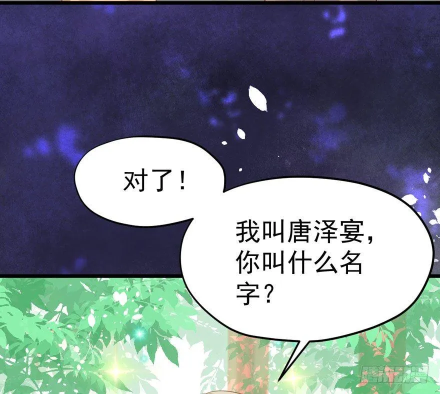 宝宝酥 第85页