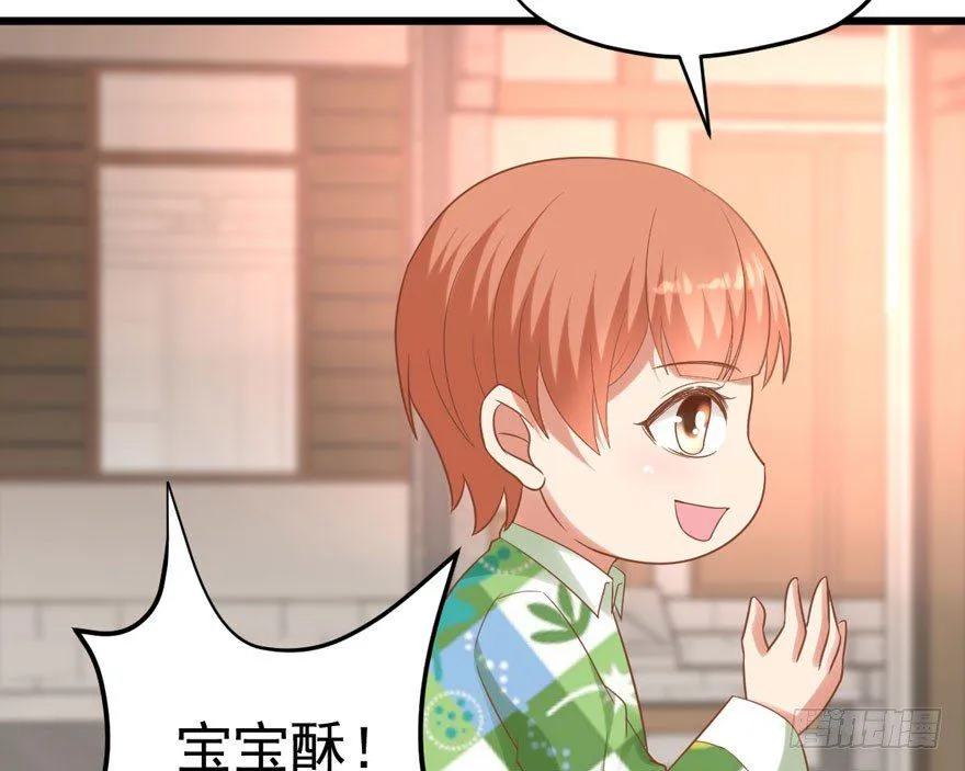 宝宝酥 第88页