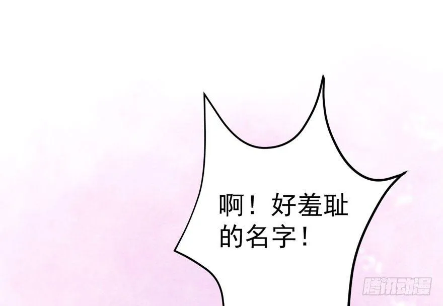 宝宝酥 第90页