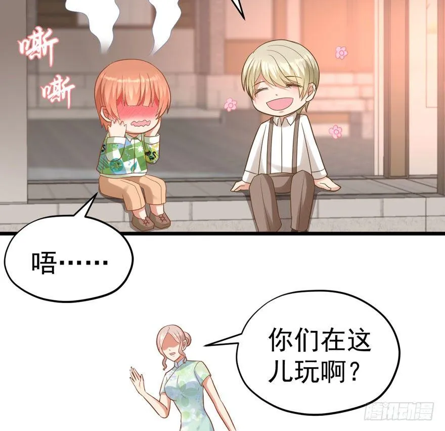 宝宝酥 第93页