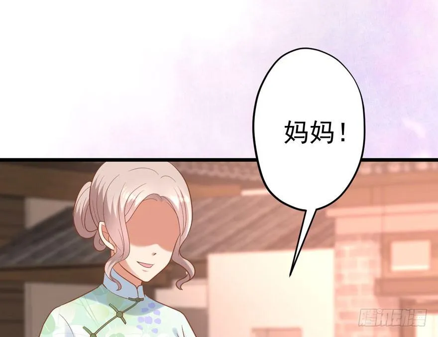 宝宝酥 第97页