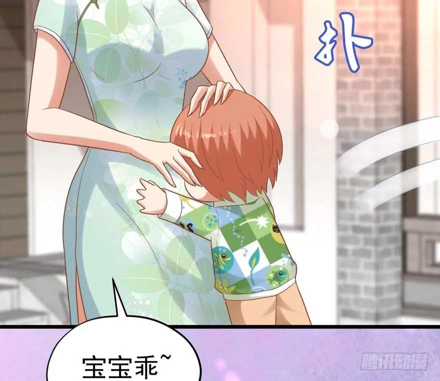 宝宝酥 第98页