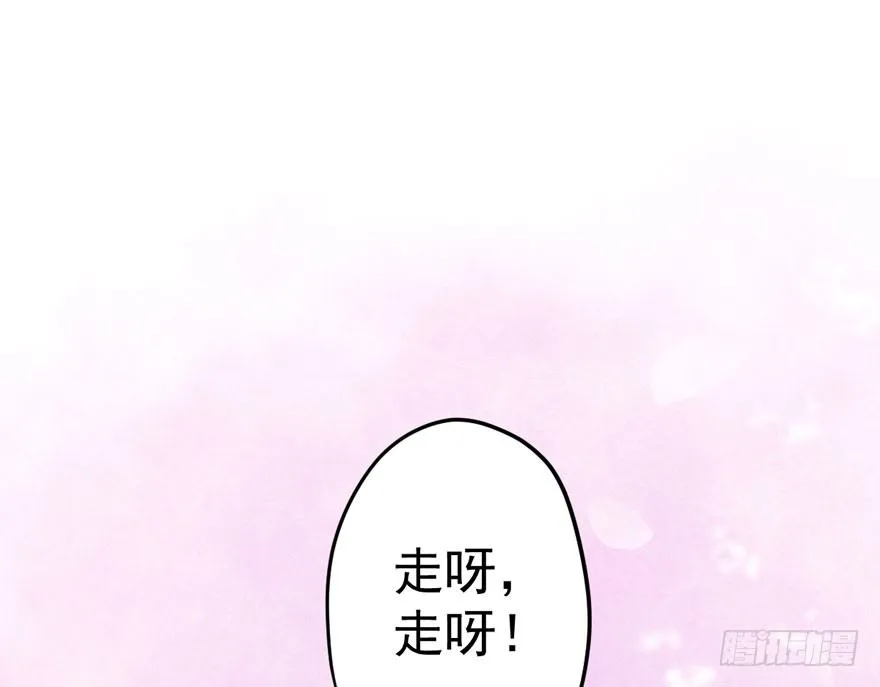 宝宝酥 第103页