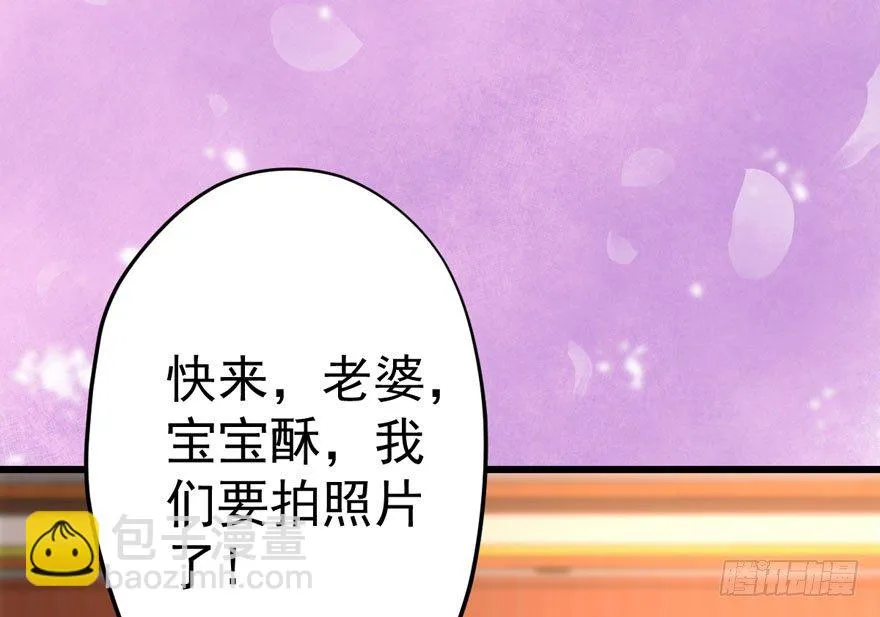 宝宝酥 第107页