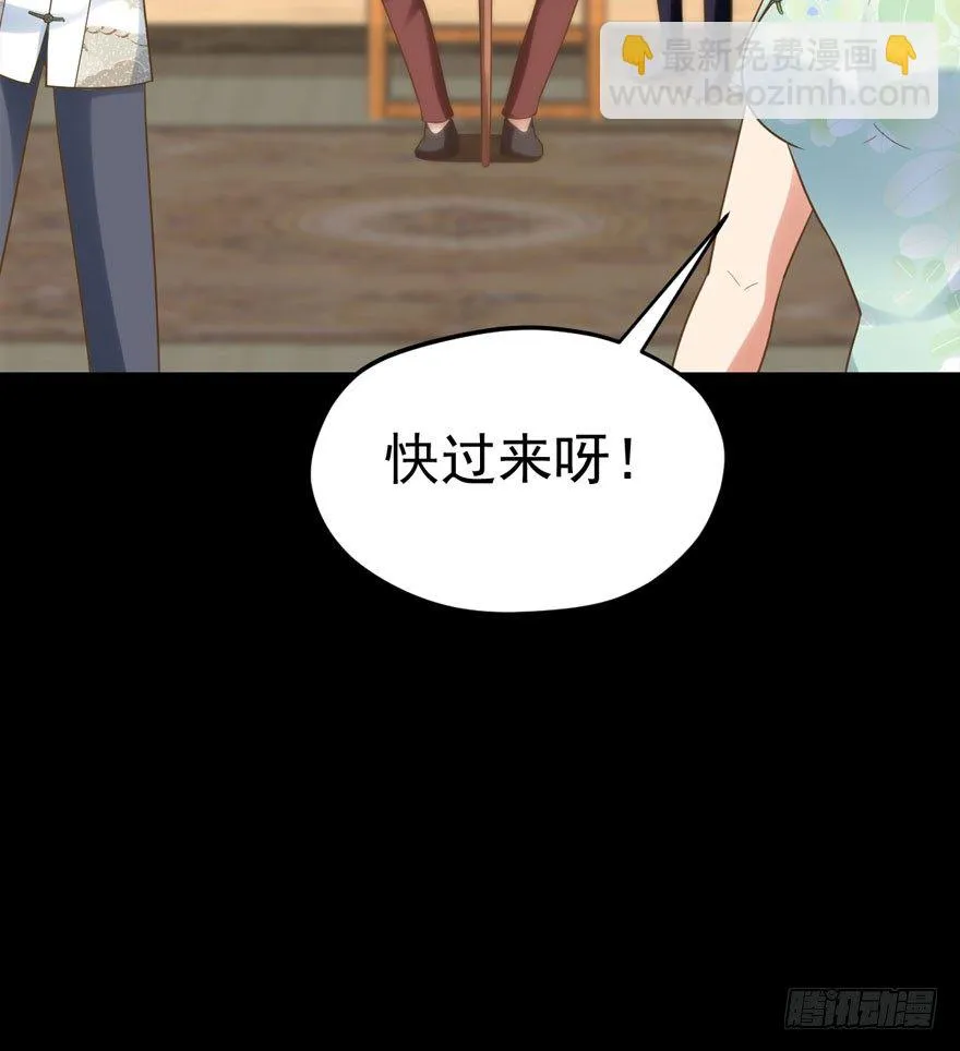 宝宝酥 第109页