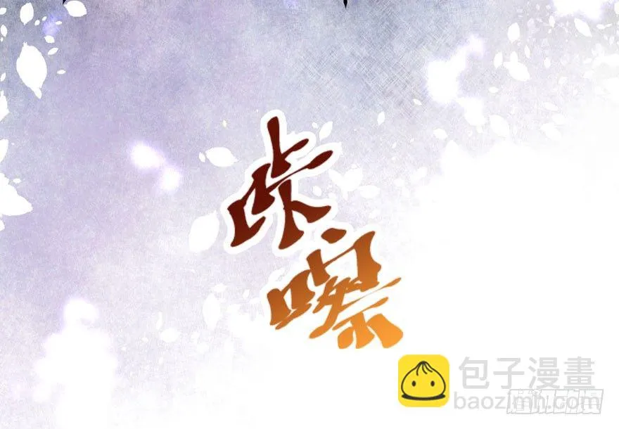 宝宝酥 第113页