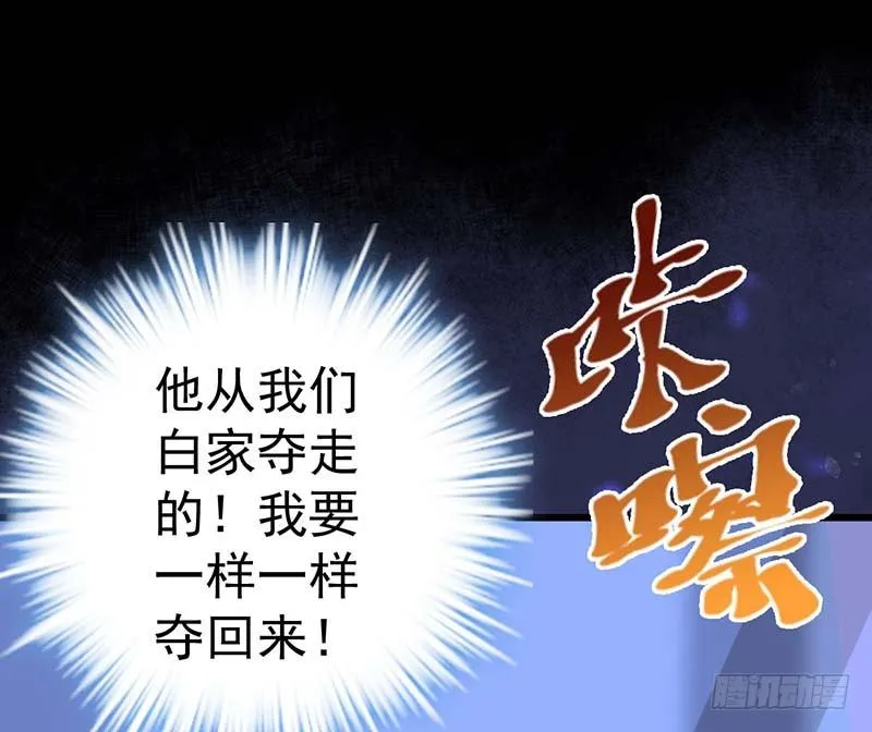 白岸，白案。 第54页