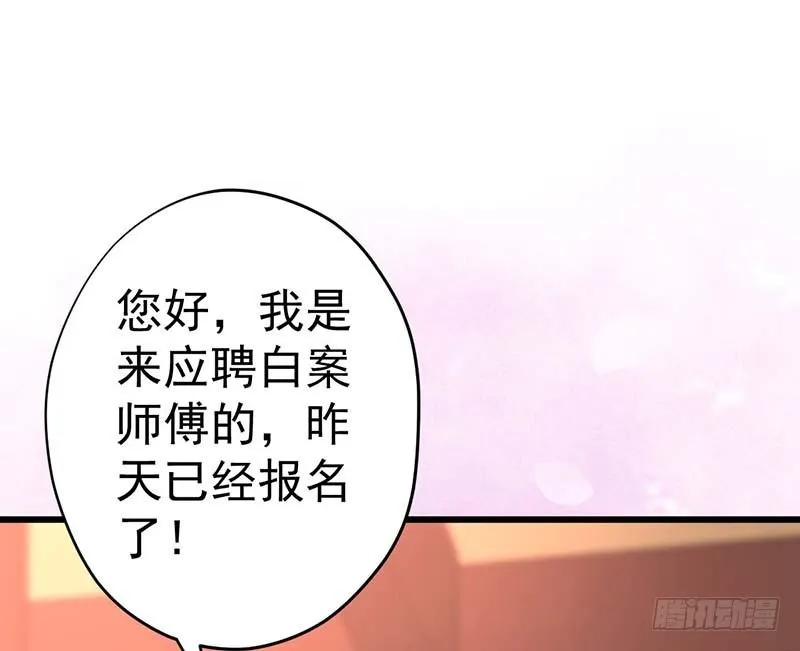 白岸，白案。 第68页